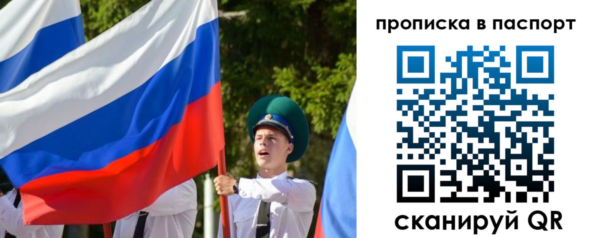 прописка регистрация в Псковской области