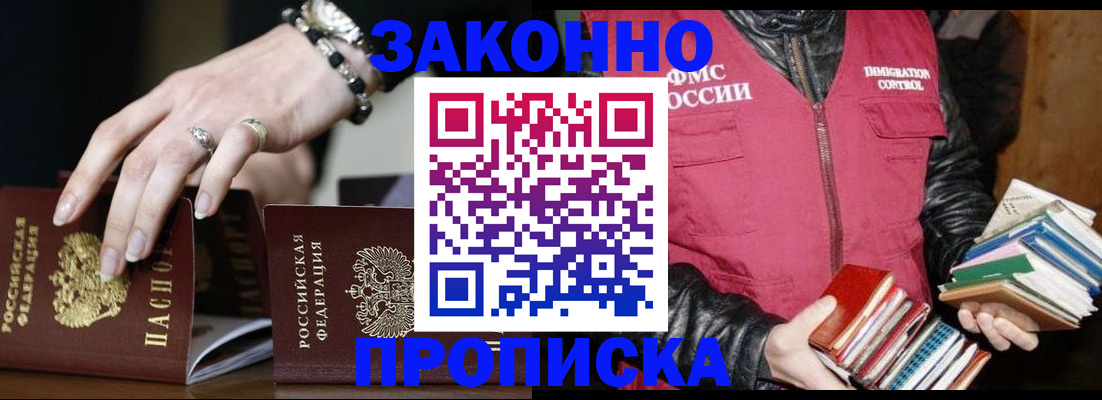 временная регистрация 2025 в Псковской области