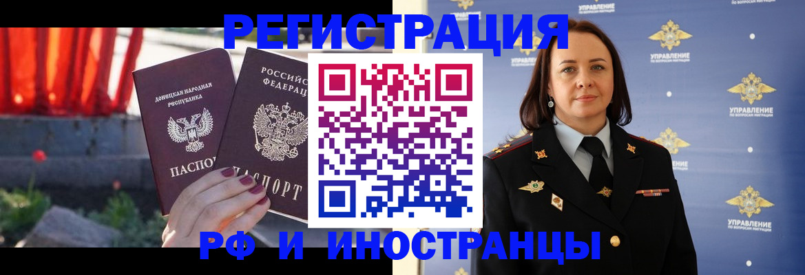 прописка паспорт в Псковской области