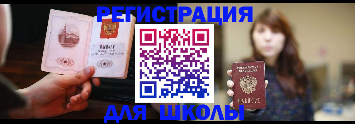 прописка паспорт в Псковской области