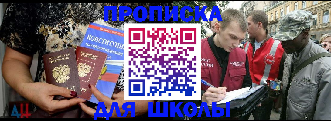 прописка в квартире в Псковской области